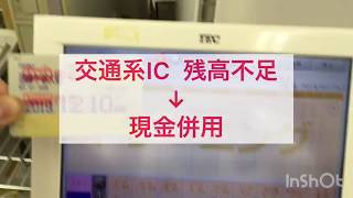 [問題] Pasmo餘額不夠可以用現金補嗎