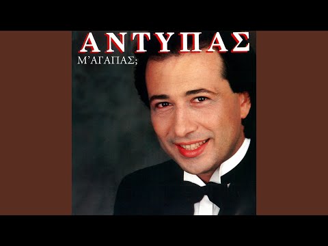 M' Agapas; Pio Dinata