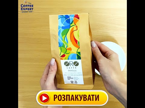 Кофе в зернах Oro Caffe Brazile 100% Arabica 250 г