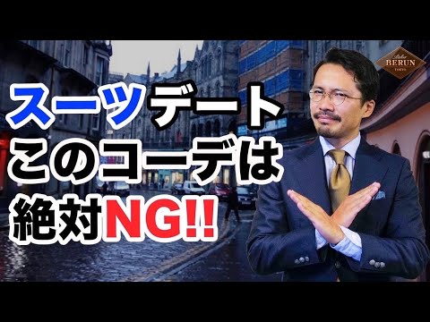 [Debes ver] ¡Aquí te mostramos cómo lucir genial con un traje para una cita o comida! 3 artículos recomendados