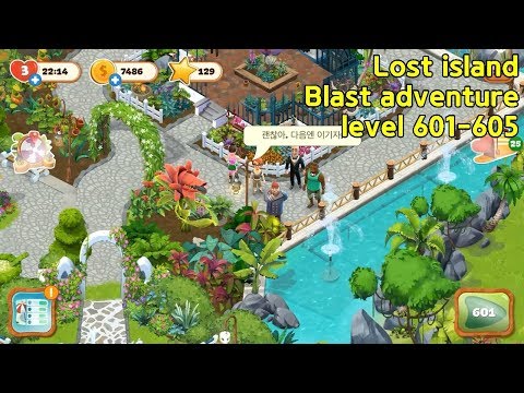 ✅[퍼즐] 미스터리 아일랜드 : 모험의 시작 [Lost island level 601-605]