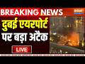 Drone Attack On Dubai Airport LIVE दुबई एयरपोर्ट पर बड़ा अट�