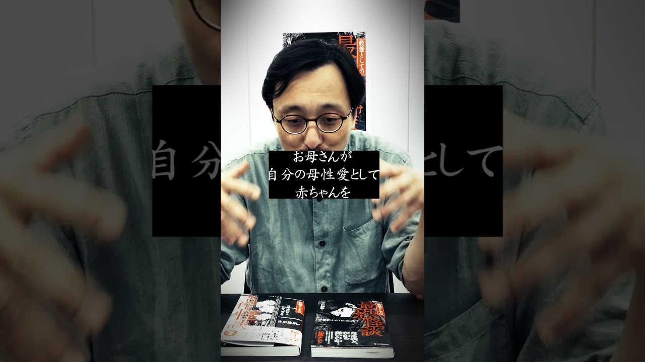 小泉八雲が強調した「子育て幽霊」の母性／「教養としての名作怪談」（吉田悠軌）