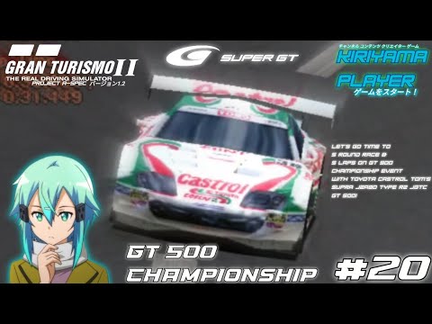 GT2 Project A-spec version 1.2 Walkthrough Part #20 - GT 500 Championship
