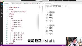 모던 웹을 위한 HTML5 + CSS3 바이블 7강 - 목록과 테이블 태그