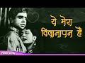 Yeh Mera Deewanapan Hai Mukesh Emotional Song Dilip Kumar Yahudi 1958 Classic Bollywood