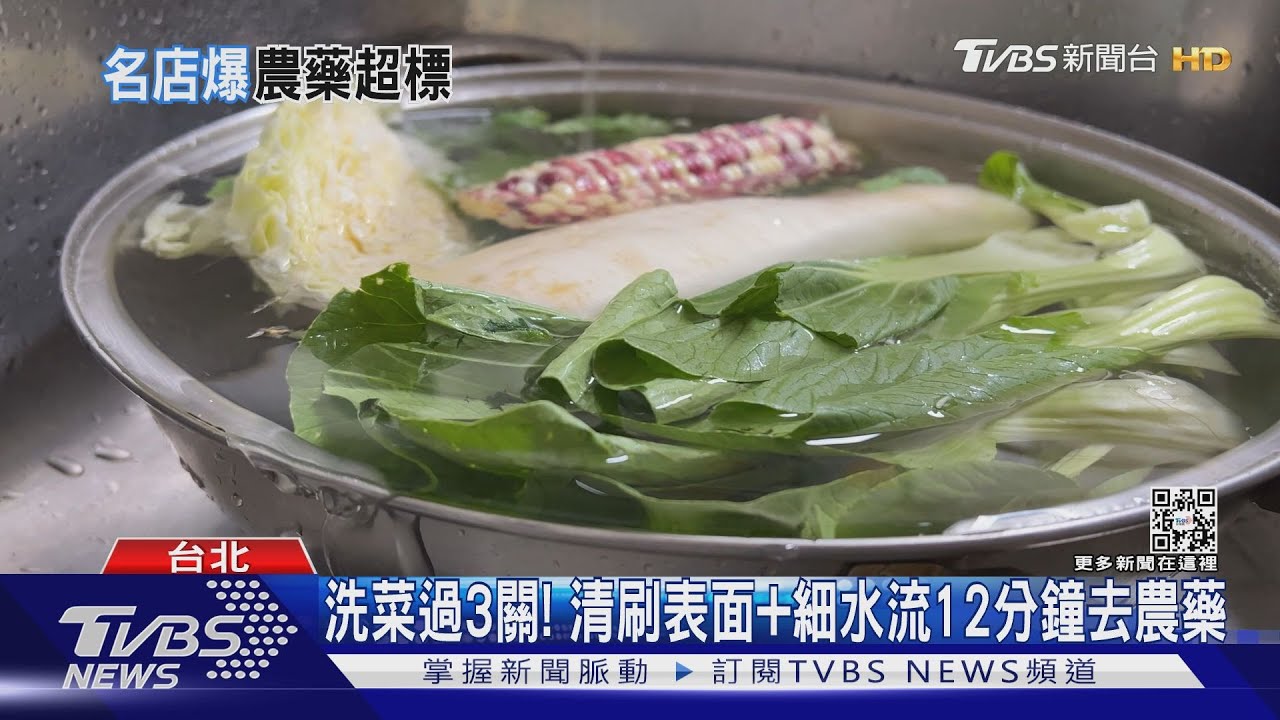 撈王、海底撈、老四川食材農藥超標 業者急下架