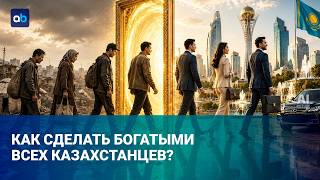 Рост доходов: где динамика - что будет делать правительство? 