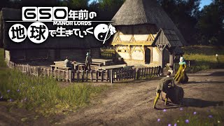 辛さ募る中世で酒を浴びてご機嫌になろう【Manor Lords】【ゆっくり実況】