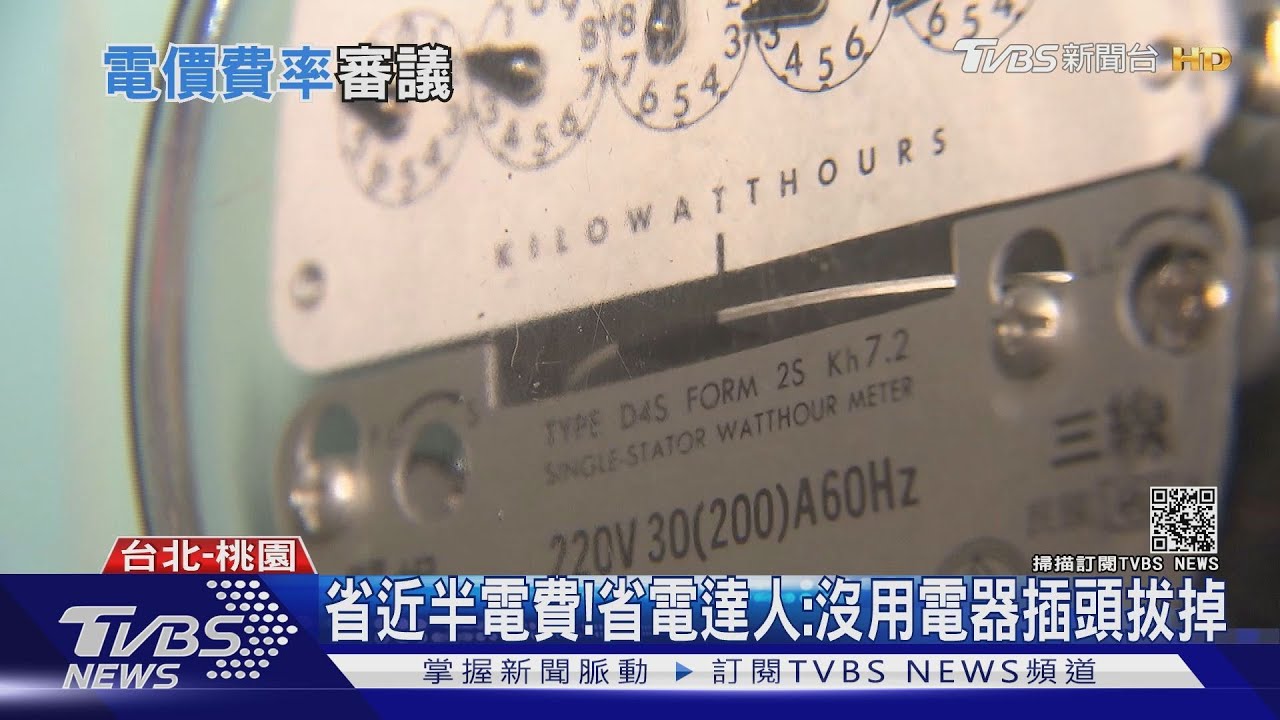 電價漲聲響起？　經濟部最快下個月給答案