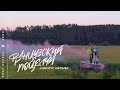 МИША МАРВИН & ХАННА - Французский Поцелуй (Acoustic version) МИША МАРВИН & ХАННА - Французский Поцелуй (Acoustic version)