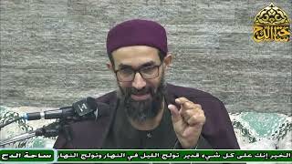 32 د . أبو الفضل الدمياطي ، المجلس الثاني و  الثلاثون (الحاشية السنية) (ساحة الدح)
