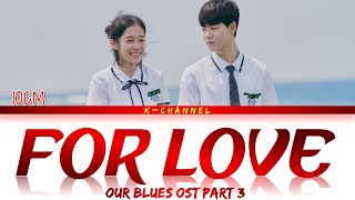 Kadr z teledysku 봄 to 러브 (For Love) (bom to leobeu) tekst piosenki Our Blues (OST)