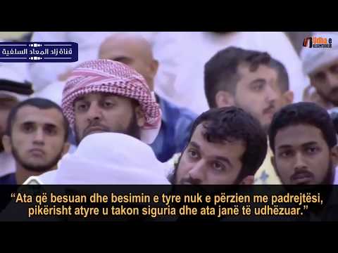 Kush dëshiron lumturinë, le të përpiqet në realizimin e teuhidit! Shejh Sulejman er Ruhajli