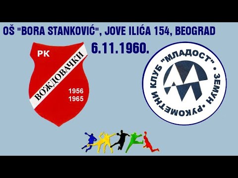 RUKOMETNOVEMBAR 1960 RUKOMETNI KLUB VOŽDOVAČKI BEOGRAD RUKOMETNI KLUB  MLADOST ZEMUN HANDBALL