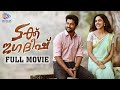 TUCK JAGADISH Malayalam Full Movie Nani Ritu Varma Latest Malayalam Movie Mango Malayalam