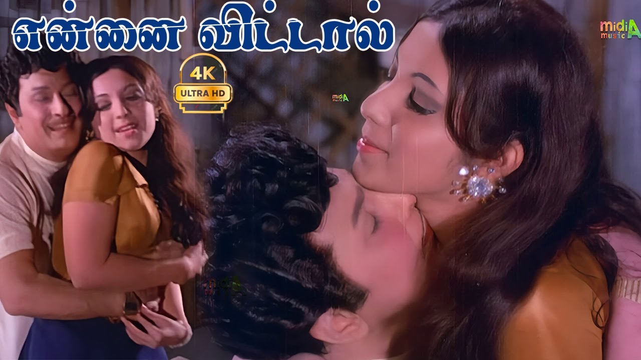 Ennai Vittal Song Lyrics | Naalai Namadhe | K. J. Yesudas