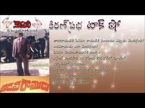 Thumbnail for KiranPrabha Talk Show on Movie Adavi Ramudu