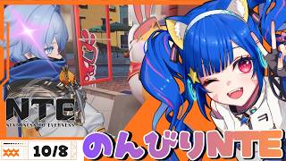 🔴【 #NTE 】Ver.1.4「名もなき祈歌」のんびりサブクエやるぞおい！初心者なので色々教えてね！【 VTuber /みるきぃ 】 #PR #ぶいきゃす
