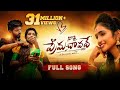Nee Pi Prema Chavadhe Full Song Love Failure Song Lucky Hema Village Strikers Singer Ramu