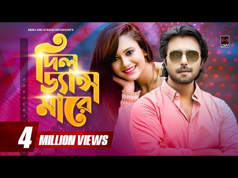 DIL DANCE MARE | Apurba & Sabila | Neru | Ayesha Moushumi | Alvee | XChange | Bangla Song 2021
