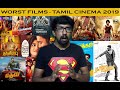 Films that Tamil cinema didn't deserve in 2019! | மோசமான தமிழ் படங்கள் 2019 | Kollyw