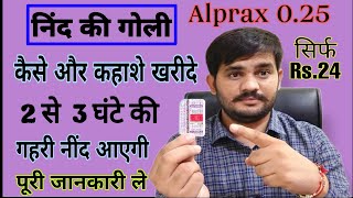 nind ki goli||nind ki tablet||alprax 0.25 mg tablet||nind ki tablet ka name