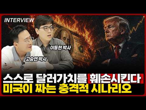달러의 딜레마와 스테이블 코인: 미국 패권의 미래