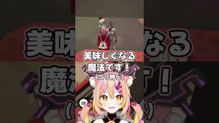 どこかで聞いたことある呪文でラーメンを美味しくする鈴音舞夢 #newtown #gta