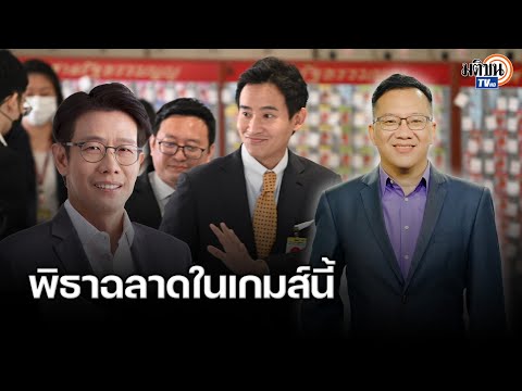คลิกเพื่อดูคลิปวิดีโอ
