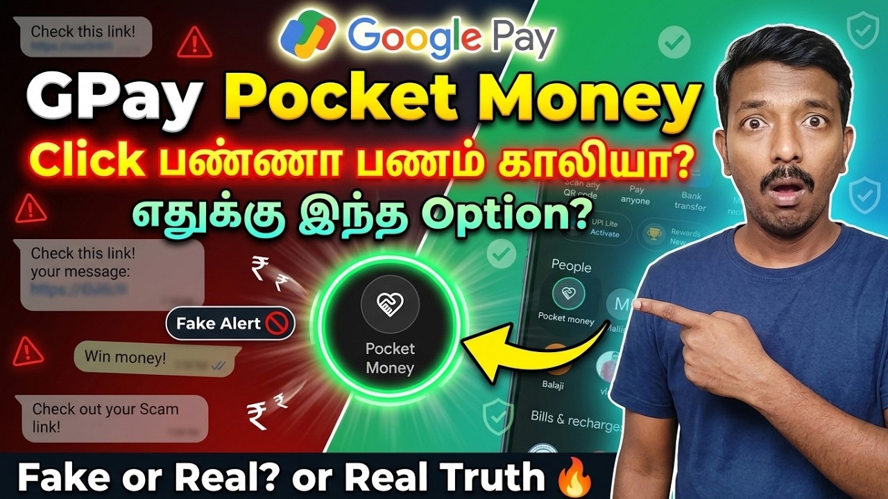உஷார்! ⚠️ GPay Pocket Money-ல் பணம் காலியா? 😱 உண்மை இதான்! | How to use GPay Po