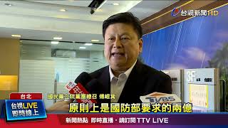 [討論] 藍白黨將提案刪光所有部會文宣、業務費