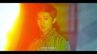 LuHan鹿晗_Excited封印_Official Music Video