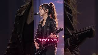 君と迎える朝まで / Milia #shorts