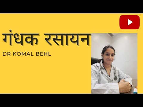 Antibacterial Gandhak Rasayan Vati Tablet, 60 Tablets