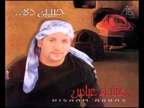 هشام عباس سامع قلبي (الحان محمد رحيم )    comopsed by mohamed rahim