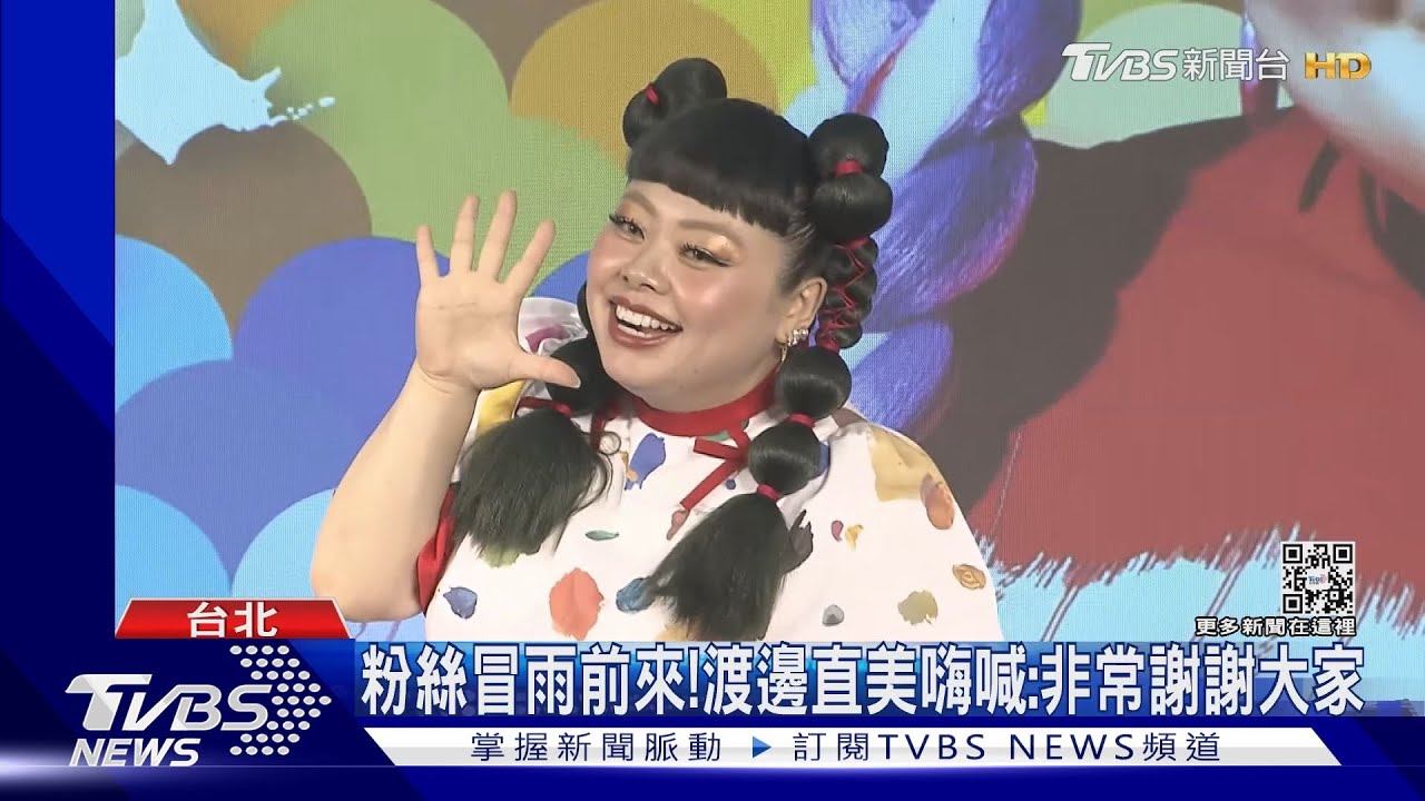 真的瘦了!渡邊直美「茨城宣傳大使」來台 還去逛夜市射氣球