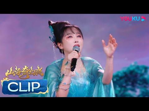 萨顶顶《鱼跃而上》，海底吟唱为爱执着 | 山海奇幻夜2023 | 优酷综艺 YOUKU SHOW