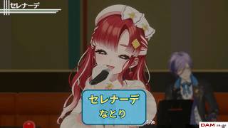 【戌亥とこ/早乙女 ベリー】セレナーデ (Serenade) /なとり (Natori)【歌枠切り抜き】 (2026/06/27)
