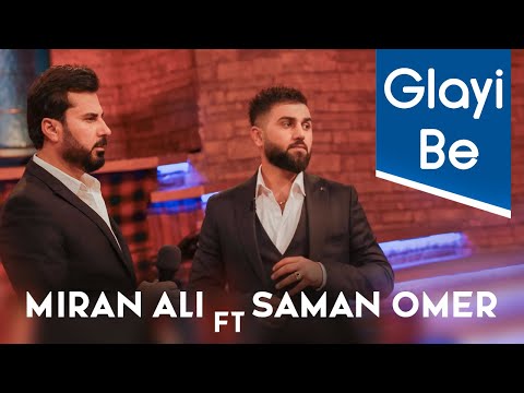 Miran Ali ft Saman Omer - glayibe