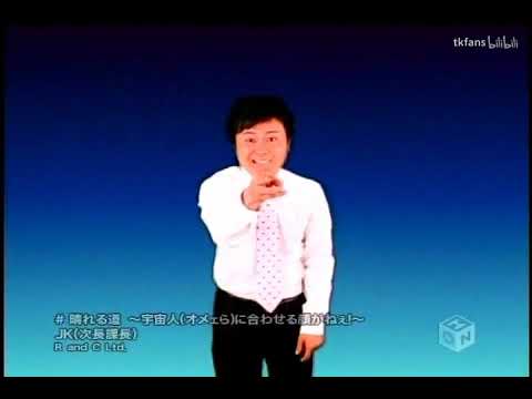 Keroro Gunsou Hareru Michi ~Omeera ni Awaseru Kao ga nee!~ JK