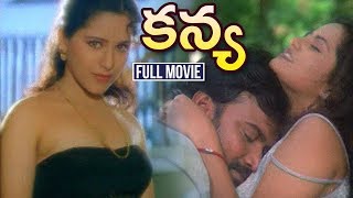 Kanya Telugu Full Fantasy Movie | Alex | Varaprasad | Sowkhya | Ramya | SaiSagar | South Cinema Hall