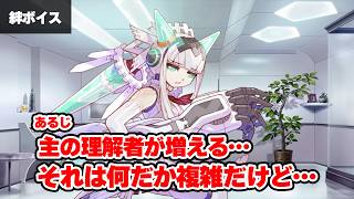 【FGO】ダイダロスの唯一の理解者ではなくなってしまったナウクラテーさん (絆Lv.1～5ボイス)