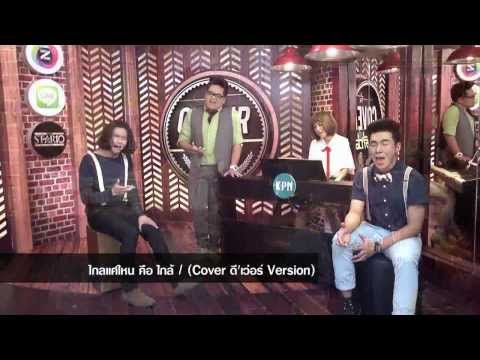 คลิกเพื่อดูคลิปวิดีโอ