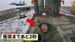 ニュース：ポクロウシク戦線で進むドローン戦の変化　監視・追跡・攻撃が一体化する現代戦の実態