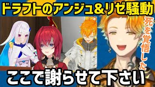 リゼを巻き込んだアンジュを巡るドラフトに関して謝罪したい宇佐美リト【にじさんじ/切り抜き】にじさんじ甲子園2026