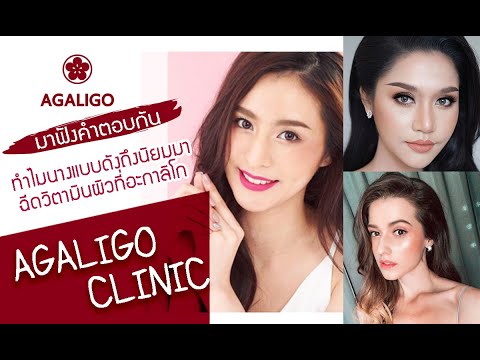 ฉีดผิวขาว
