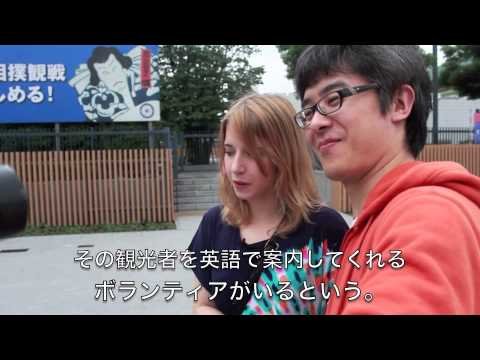 NIPPON珍道中 瀬戸さんと両国いってきたぞー Sumo's Paradise in Ryogoku!