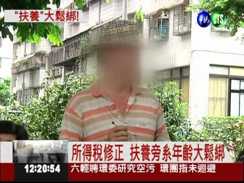 扶養年齡鬆綁 明年報稅省荷包