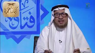 برنامج (فتاوى) (188) لمعالي الشيخ صالح الفوزان بتاريخ [1440-07-28] - كبار العلماء